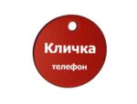 жетон адресник для собак кішок
