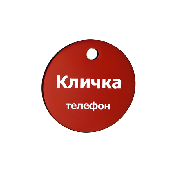 жетон адресник для собак кішок