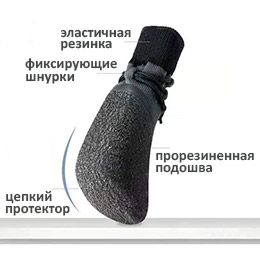 налапники для собак на шнурках