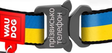 waudog_ukraine_collar2 нашийник для собак Україна