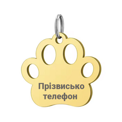 адресник сталева лапа з гравіюванням