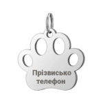 стальной адресник с гравировкой для собак и кошек