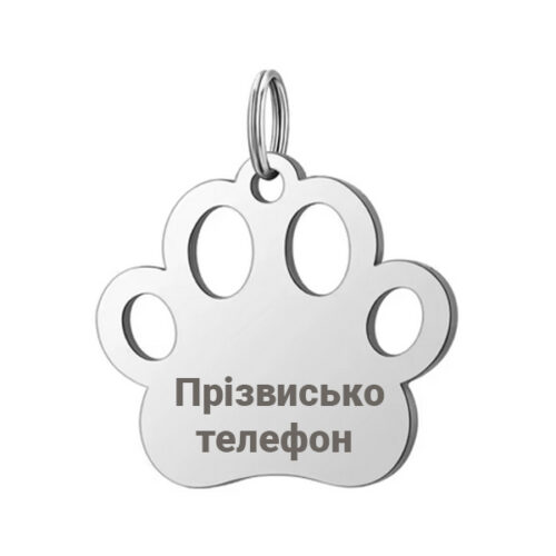 стальной адресник с гравировкой для собак и кошек